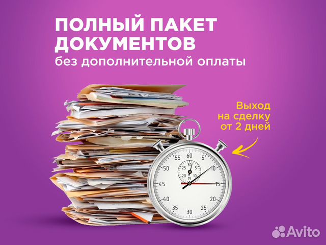 Продать долю "Сделки.ру" — логотип