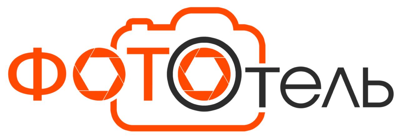 Фотоотель — логотип