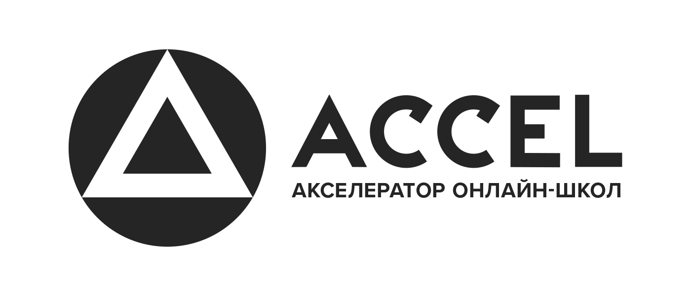 ACCEL - акселератор онлайн-школ — логотип