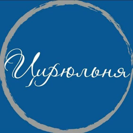 Цирюльня — логотип