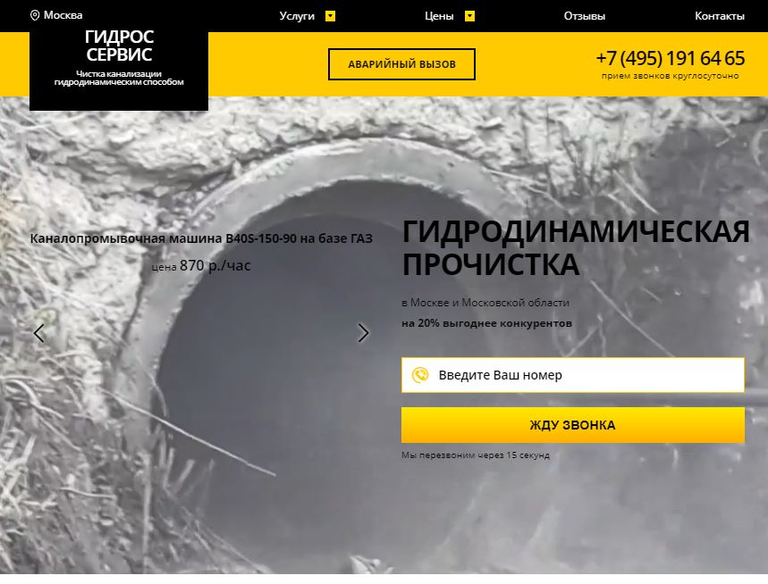 Гидрос-Сервис — логотип