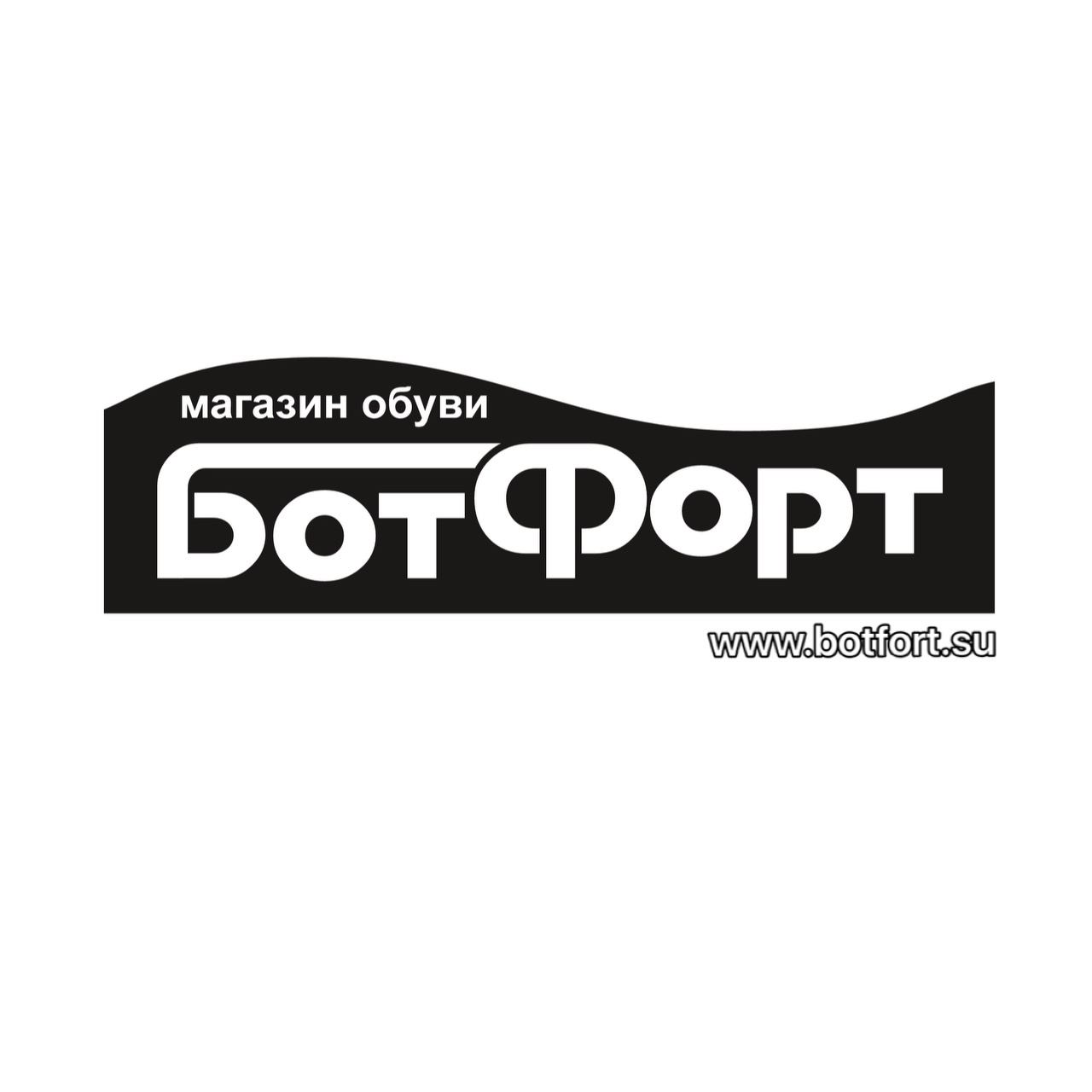 БотФорт — логотип