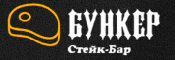 Стейк Бар Бункер — логотип