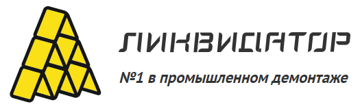 ЛИКВИДАТОР — логотип