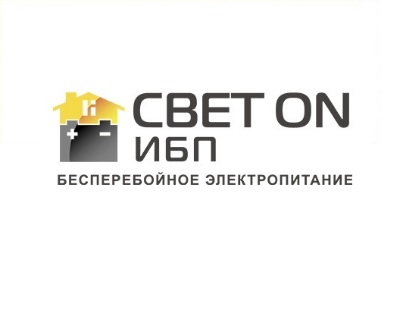 СВЕТ ON ИБП — логотип