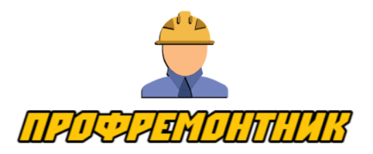 Профремонтник — логотип