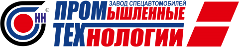 Завод спецавтомобилей Промышленные технологии Промтех — логотип