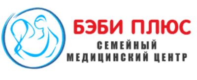 Бэби Плюс - семейный медицинский центр в Голицино — логотип