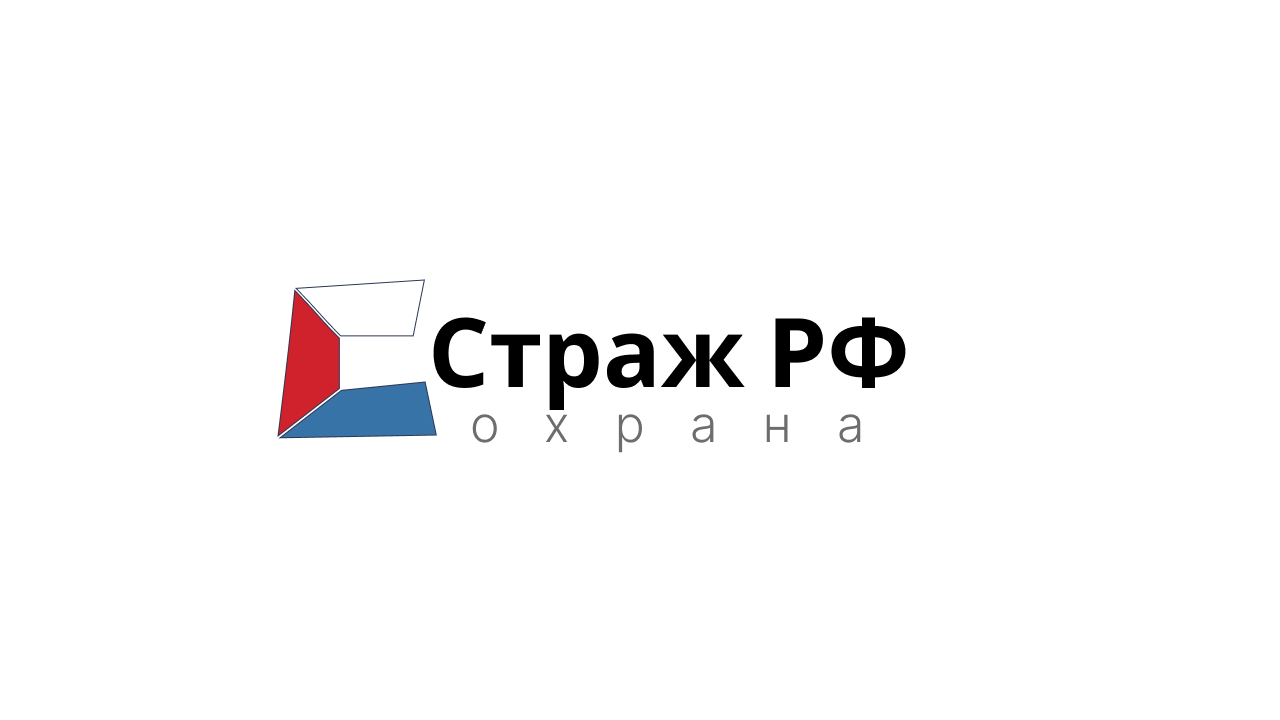 Охрана объектов в Москве СтражРф — логотип