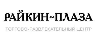 РАЙКИН-ПЛАЗА — логотип