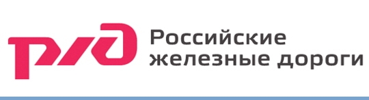 Открытое акционерное общество "Российские железные дороги" (ОАО "РЖД") — логотип