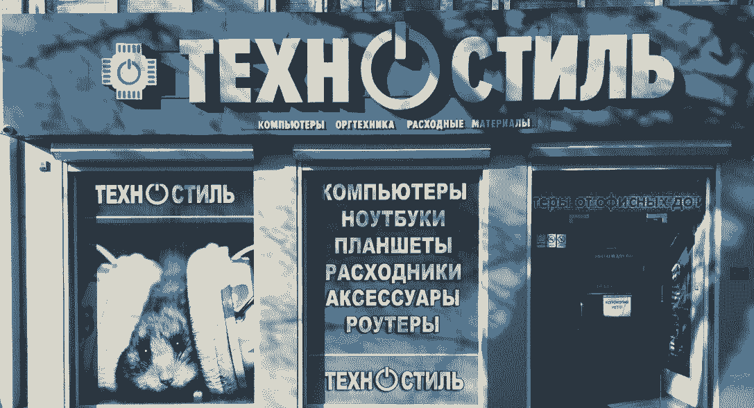 Техностиль в Луганске — логотип