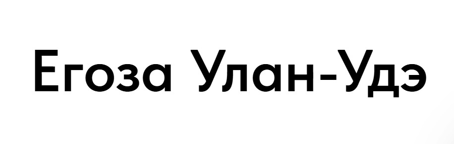 Егоза Улан-Удэ — логотип