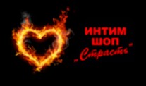 Интим-шоп «Страсть» — логотип