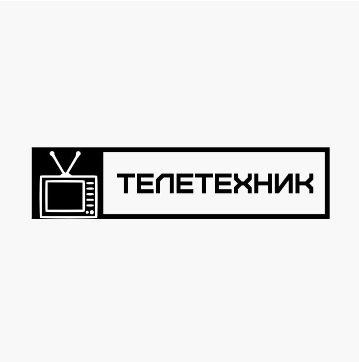 Телетехник — логотип