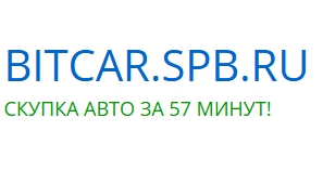 Скупка автомобилей БитКар — логотип