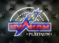 Официальный сайт казино Вулкан Платинум