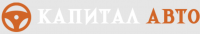 ООО «КапиталАвто» Тюмень