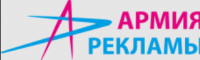 Армия Рекламы