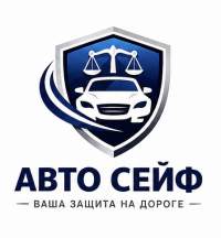 Авто Безопасный
