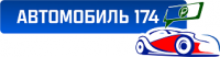 Автомобиль174 