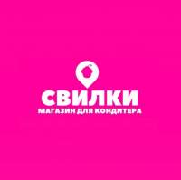Свилки - магазин для кондитера