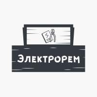 Электрорем	