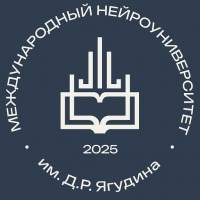 Международный НейроУниверситет им. Д. Р. Ягудина