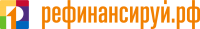 Рефинансируй.рф