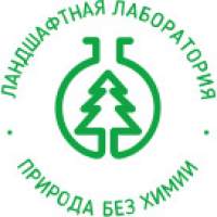 Ландшафтная лаборатория