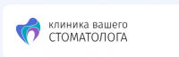 Клиника Вашего Стоматолога Клиника Вашего Стоматолога