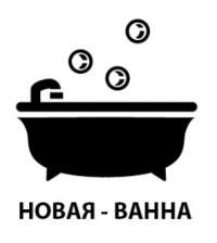 Новая-Ванна