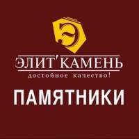 Элит Камень