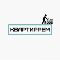 Квартиррем	