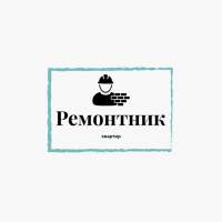 Ремонтник квартир	