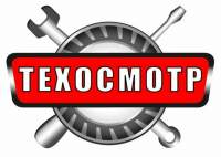 Техосмотр в СПб на Московском шоссе, 13 Техосмотр в СПб на Московском шоссе, 13