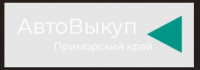 125auto. Срочный выкуп автомобилей в Приморском крае / автовыкуп / скупка авто , грузовиков и спецтехники 125auto. Срочный выкуп автомобилей в Приморском крае / автовыкуп / скупка авто , грузовиков и спецтехники