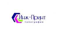 Инж-Принт Инж-Принт