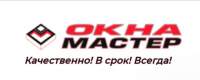 Организация Оknamaster Организация Оknamaster