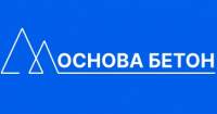 Основа Бетон