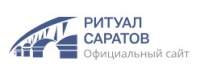 «Ритуал-Саратов»