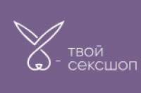 Твой Секс Шоп