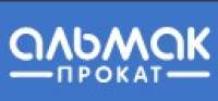 ООО Альмак Прокат