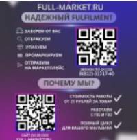 FULL-MARKET.ru