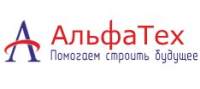 ООО АЛЬФАТЕХ