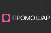 Промо Шар Промо Шар