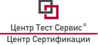 ООО « Центр Тест Сервис»