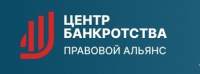Центр Банкротства ООО Правовой Альянс