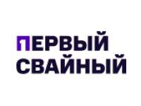 Первый Свайный